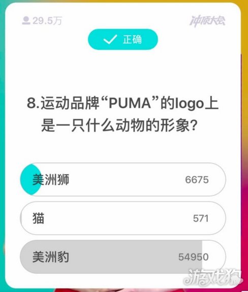 乐鱼体育运动品牌PUMA的logo是一只什么动物(图1)