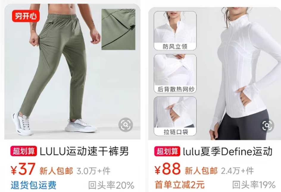 乐鱼官网曾放倒阿迪、直追耐克 瑜伽爱好者追捧的lululemon正被平替、“代工(图7)