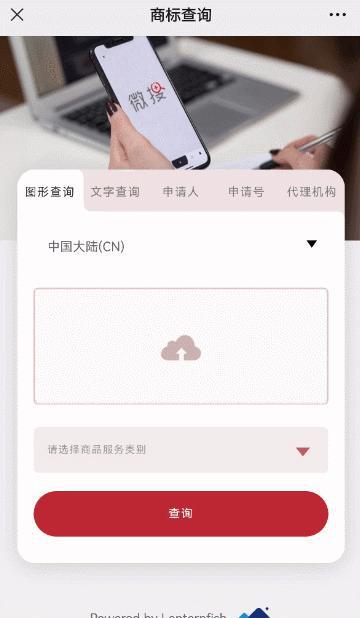 leyucom乐鱼官网康信IP平台手机端已上线！一键开启掌上智能商标查询(图3)