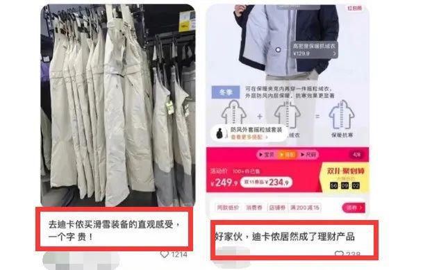 乐鱼·体育中国官方网站冲上热搜！知名品牌悄悄涨价网友：你变了(图1)