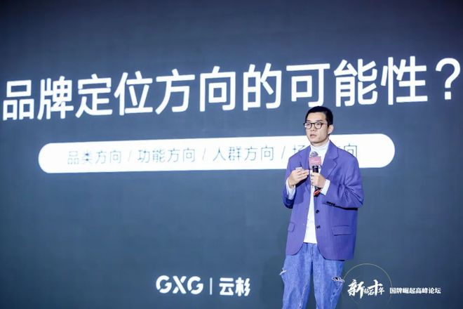 leyucom乐鱼官网打造中国通勤休闲男装第一品牌 GXG总经理 吴磊(图5)